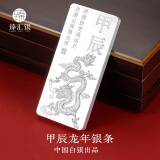 臻汇银999.9足银银条银锭银砖白银摆件投资收藏节日礼物龙年银条20g
