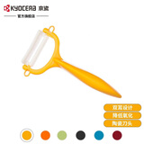 京瓷 京瓷苹果削皮器陶瓷瓜果刨片刀水果刮皮刀炫彩削皮器土豆削皮器 黄色