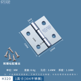 HOUNA（HOUNA）304不锈钢合页轴承平开木门折页加厚小合页 1寸（304不锈钢） 配螺丝（1片价）