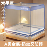 雅鹿A类抗菌蚊帐架1.8x2米三开门家用卧室全底加密婴儿童防摔防蚊帐纱 光年蓝【加大空间 防摔防蚊】 1.2m床(宽120*长200cm*高170cm)