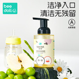 beedoll奶瓶清洗剂婴儿果蔬清洗液宝宝洗玩具水果清洁慕斯便携装300ml