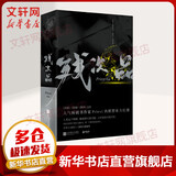 【定制版】Priest经典作品 P大 残次品 2册