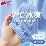 回力童装儿童裤子2026新款夏季男童薄款防蚊裤中大童冰丝网眼夏装长裤 【冰丝款】蓝/H纯色 130