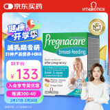 Vitabiotics薇塔贝尔哺乳期片乳母复维叶酸钙镁铁锌片英国产后增奶DHA84粒