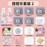 靛律捏捏乐ab胶水硅胶自制做专用的手工diy材料包食品级透明和软胶泥 300ml胶水+5套模具工具共60件
