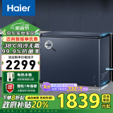 海尔（Haier）242升风冷无霜冰柜家用商用一级能效省电保鲜全冷冻卧式冷柜-38°深冷BC/BD-242WGHED以旧换新