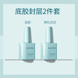 薇林甲油胶美甲店专用底胶封层套装指甲油胶加固胶磨砂钢化小套系 【小蓝瓶】底胶+钢化封层