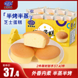 港荣蒸蛋糕 芝士蛋糕800g整箱 面包饼干蛋糕小点心 早餐零食礼品盒