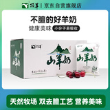 顶羊【新鲜日期】山羊奶200ml*12袋易吸收中老年营养早餐非牛奶礼盒