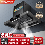 威力柴火灶抽油烟机家用厨房小型商用大功率油烟机农村土灶抽烟机炸鸡店壁挂或吊装大吸力吸油烟机 1.2米纯铜单电机1000W-700mm深度