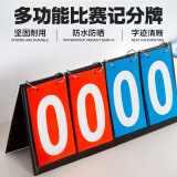 玩转天下多功能计分器篮球台球乒乓球足球羽毛球比赛记分牌计分牌计分器