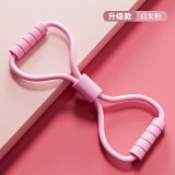 万凯8字拉力器开背普拉提拉力绳八字弹力带开背肩女家用锻炼健身器材 加强款【暮粉色】