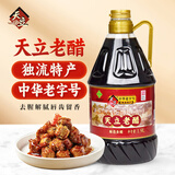 天立天津独流老醋1.9L中华老字号