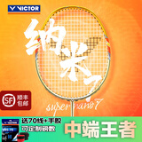 威克多（VICTOR）羽毛球拍胜利专业球拍神速瑶光纳米7进攻球拍胜利小隼TK30小鬼斩 【经典纳米7】SN-7 香槟金3U