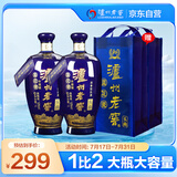 泸州老窖 蓝花瓷头曲 浓香型白酒 52度 1000ml*2双瓶装(送礼袋)