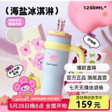 BABLOV花伴森霸气杯大容量保温杯女士节日礼物多巴胺配色水杯夏季保冷杯 海盐冰淇淋 1250ml 【陶瓷内胆】