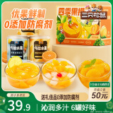 三只松鼠四季果捞水果罐头礼盒1824g/6罐黄桃椰果新鲜酸甜柠檬情人节礼物