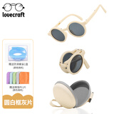 LOVECRAFT儿童折叠圆框-白框灰片（1-5岁）太阳便携墨镜防紫外线眼镜