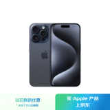 Apple/苹果 iPhone 15 Pro (A3104) 1TB 蓝色钛金属 支持移动联通电信5G 双卡双待手机