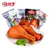 沟帮子鸡腿70g*5袋装 5口味 休闲零食熟食独立包装中华老字号