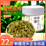 新边界 熟南瓜子仁400g 坚果炒货零食 原味无壳南瓜子仁