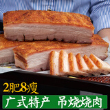 千思源广东脆皮烧猪肉广式烧腊澳门烧肉港式脆皮五花肉茶餐厅成品菜熟食 广式烧猪肉2斤（2肥8瘦）