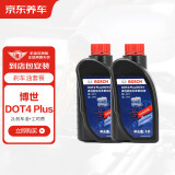 京东养车 博世刹车油 DOT4 plus 干沸点265℃/湿沸点170℃ 2L 包工包料