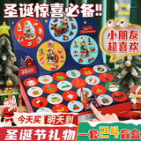 Beityos圣诞盲盒圣诞节礼物礼盒戳戳乐圣诞老人圣诞树积木送男女孩洞洞乐 1100颗粒-圣诞雪橇积木【24盲盒