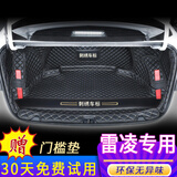端目雷凌后备箱垫 适用于24 25款 23  1.2T 丰田雷凌全包围防水尾箱垫 全包围-黑色黑线 19-25款雷凌专车专用后备箱垫