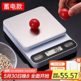 拜杰厨房秤0.1g/5kg电子秤烘焙秤厨房称食物秤克秤咖啡秤电池&蓄电款