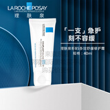理肤泉b5修复霜多效修护面霜40ml母亲节礼物实用送妈妈婆婆长辈 理肤泉b5多效修护面霜40ml