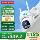 华为智选小豚当家4G室外摄像头400万终身免流量 双卡双待监控器360度无死角带夜视全景户外防水高清免充值