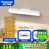 松下（Panasonic）led护眼台灯充电酷毙灯学生宿舍阅读书桌台灯磁吸长条屏幕挂灯 6W高配充电款+双磁吸座