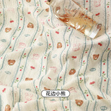 3号馆2米宽A类纯棉布料双层皱布纱布全棉宝宝床品睡衣打底衫diy面料 A类-花边小熊【2米幅宽】 半米价（多拍不裁开）