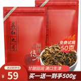 茶满纪英德红茶英红九号核心原产地大份量口粮茶红茶买一送一到手500g