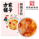 方家铺子中华老字号 桃胶雪燕皂角米组合200g 独立小袋桃胶甜汤银耳羹原料