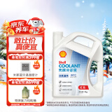 壳牌（Shell）长效冷却防冻液水箱宝 四季通用 -30℃ 4L 养车保养