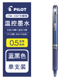 百乐（PILOT）日本进口可擦笔三年级可擦笔LFBK-23EF小学生用专摩磨擦热可擦笔芯0.5mm 蓝黑 0.5mm
