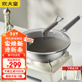 炊大皇（COOKER KING）钛康32cm炒锅 易洁平底不粘锅 电磁炉通用炒菜锅煎锅 TK32CG