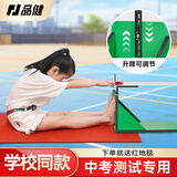 品健坐位体前屈训练器中小学生中考专用体检测试仪器 ABS塑料款