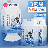 洁丽雅（Grace）一次性洗脸巾加厚婴童珍珠纹美容女洗面洁面巾150抽*3包