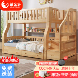 莱客轩（LAIKEXUAN）儿童上下床双层实木高低子母床梯柜款上铺1.6米下铺1.8米