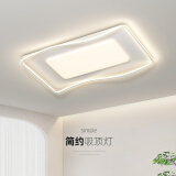 强盾 客厅灯现代简约吸顶灯led灯具套餐卧室灯全屋三室两厅智能灯饰 客厅灯-110*70CM-白色框 智能无极-全屋