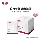 COSTA咖世家挂耳咖啡经典拼配中烘手冲美式黑咖啡 9g*10片