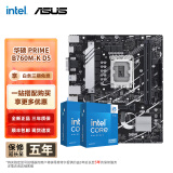 英特尔（Intel） 14代i5 主板CPU套装 主板套装 华硕PRIME B760M-K D5 I5 14490F盒装