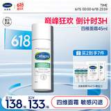 丝塔芙舒缓修护四维面霜45ml陈都灵同款 高保湿神经酰胺积雪草B5敏感肌