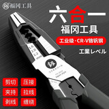 釰福冈工具多功能老虎钳省力钢丝钳超硬多用途剥线钳子压线剪切8寸