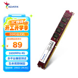 威刚（ADATA）4GB DDR3 1600  台式机内存 万紫千红