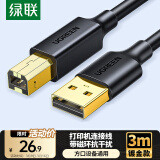 绿联打印机数据连接线 USB2.0AM/BM方口镀金接头高速打印线  通用惠普HP佳能爱普生打印机线3米10351