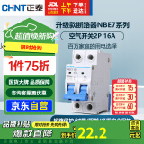 正泰(CHNT) 空气开关 家用小型断路器 空开 NBE7 2P 16A